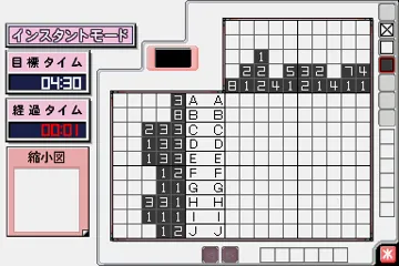 DS Puzzler - Nanpure Fan & Oekaki Logic - Wi-Fi Taiou (Japan) screen shot game playing